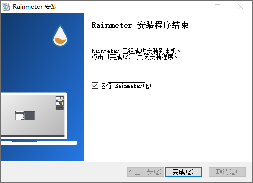 图片[10]-电脑干货：Rainmeter桌面美化工具介绍-枫叶的博客