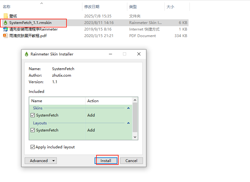 图片[11]-电脑干货：Rainmeter桌面美化工具介绍-枫叶的博客
