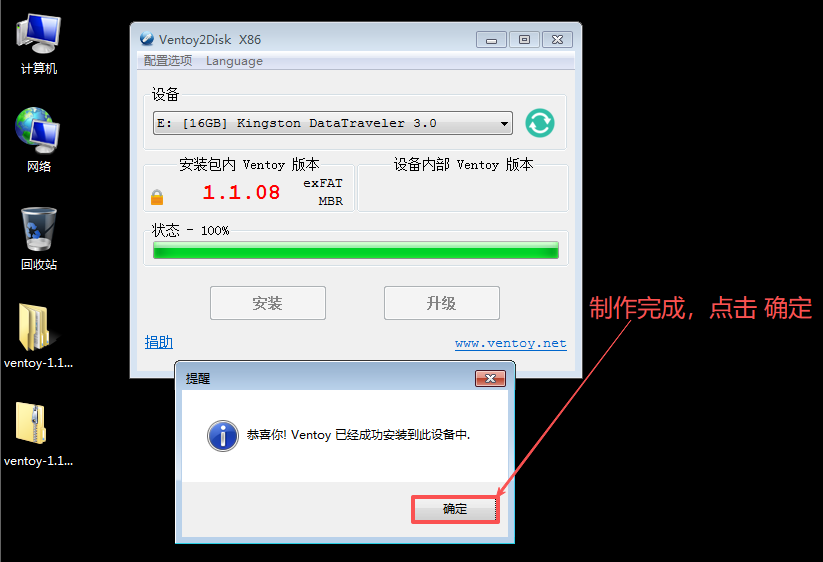 图片[11]-【装机必备】通过Ventoy软件制作多系统启动U盘-枫叶的博客
