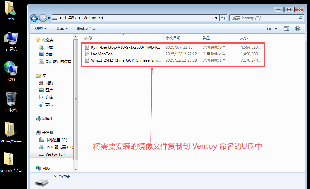 图片[12]-【装机必备】通过Ventoy软件制作多系统启动U盘-枫叶的博客