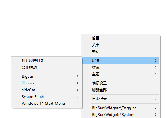 图片[13]-电脑干货：Rainmeter桌面美化工具介绍-枫叶的博客
