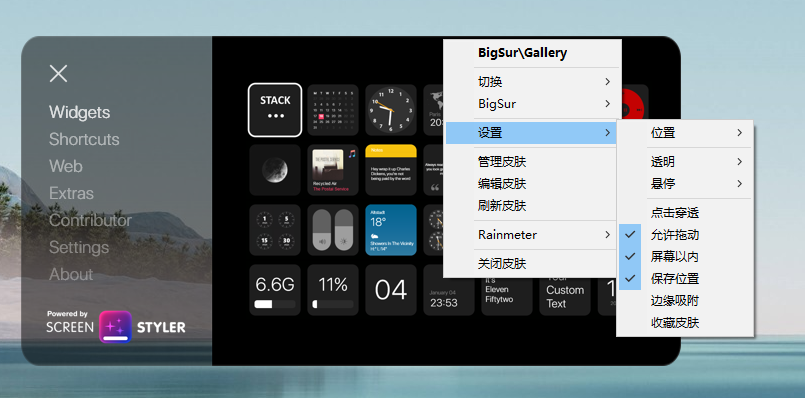 图片[14]-电脑干货：Rainmeter桌面美化工具介绍-枫叶的博客