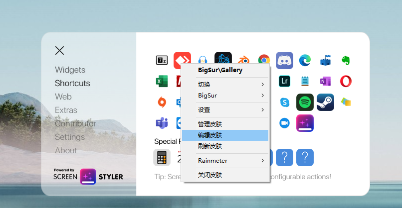 图片[15]-电脑干货：Rainmeter桌面美化工具介绍-枫叶的博客