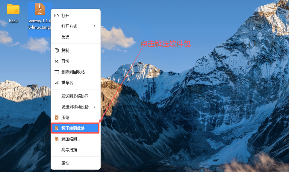 图片[15]-【装机必备】通过Ventoy软件制作多系统启动U盘-枫叶的博客