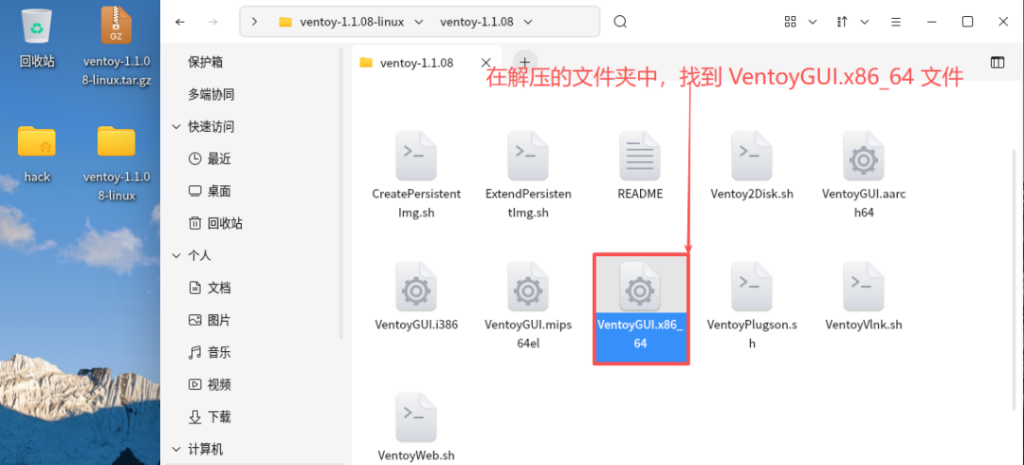 图片[17]-【装机必备】通过Ventoy软件制作多系统启动U盘-枫叶的博客