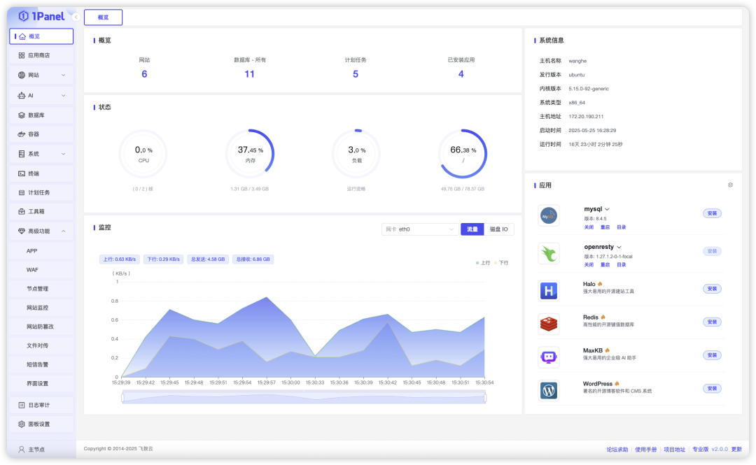 推荐7 款开源软件，绿色免费