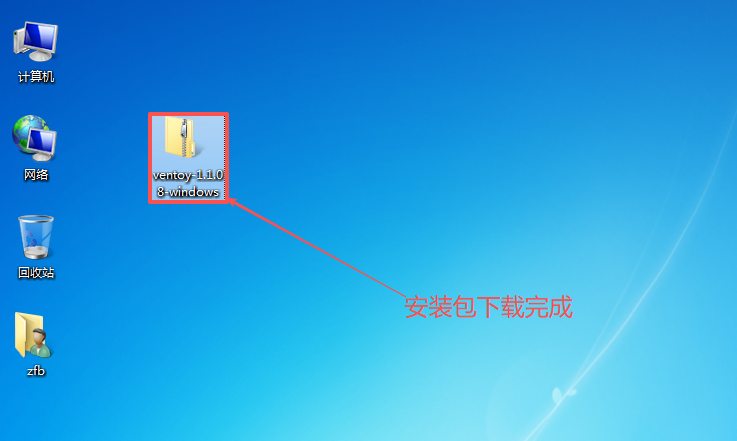 图片[2]-【装机必备】通过Ventoy软件制作多系统启动U盘-枫叶的博客