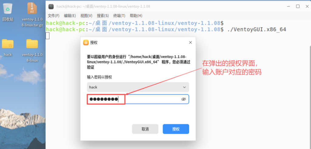图片[21]-【装机必备】通过Ventoy软件制作多系统启动U盘-枫叶的博客