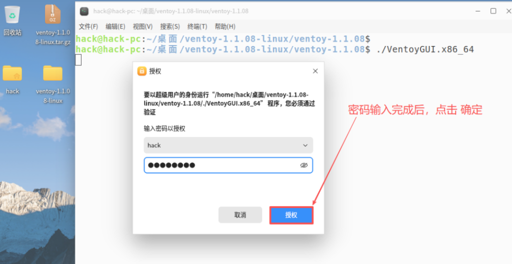 图片[22]-【装机必备】通过Ventoy软件制作多系统启动U盘-枫叶的博客