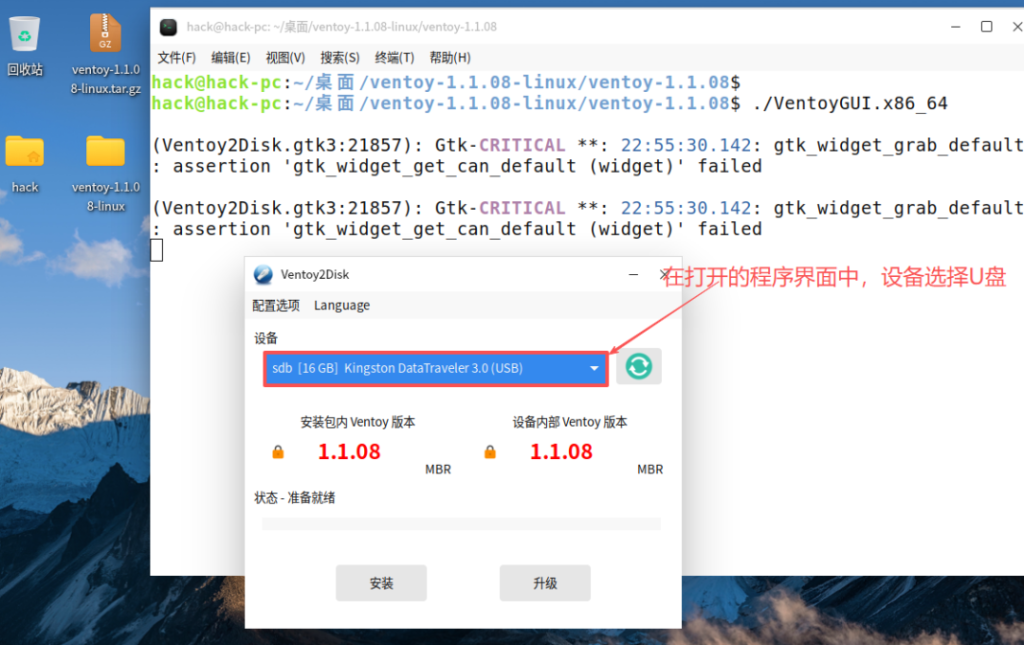 图片[23]-【装机必备】通过Ventoy软件制作多系统启动U盘-枫叶的博客