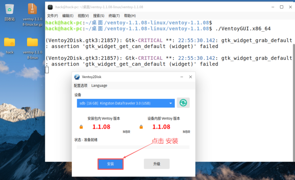 图片[24]-【装机必备】通过Ventoy软件制作多系统启动U盘-枫叶的博客