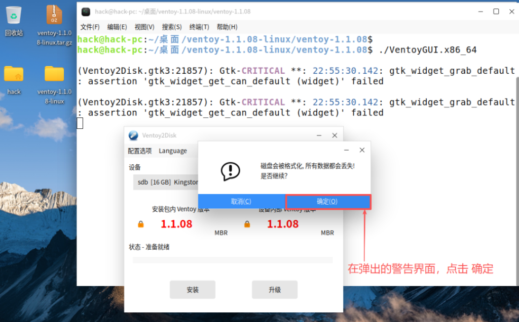 图片[25]-【装机必备】通过Ventoy软件制作多系统启动U盘-枫叶的博客