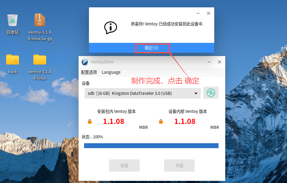 图片[28]-【装机必备】通过Ventoy软件制作多系统启动U盘-枫叶的博客