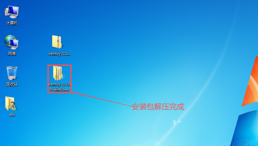 图片[3]-【装机必备】通过Ventoy软件制作多系统启动U盘-枫叶的博客