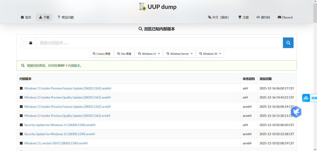 图片[4]-8个靠谱的纯净系统下载网站，小白闭眼用，告别卡顿和病毒！建议收藏！-枫叶的博客