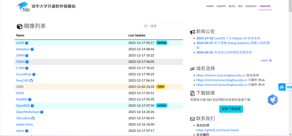 图片[5]-8个靠谱的纯净系统下载网站，小白闭眼用，告别卡顿和病毒！建议收藏！-枫叶的博客