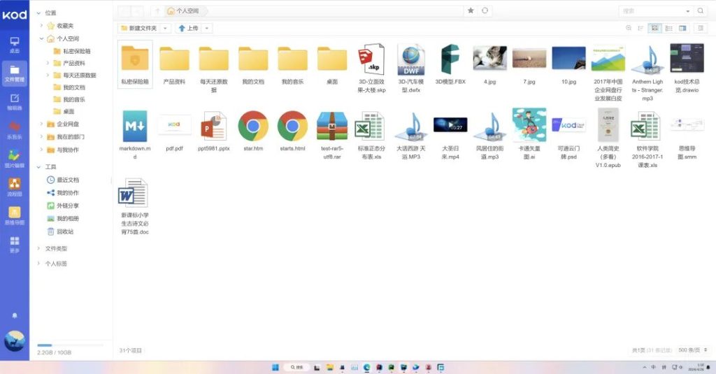 图片[7]-推荐7 款开源软件，绿色免费-枫叶的博客