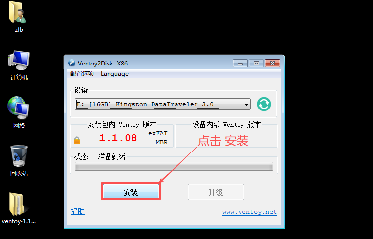 图片[7]-【装机必备】通过Ventoy软件制作多系统启动U盘-枫叶的博客