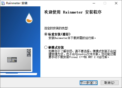 图片[8]-电脑干货：Rainmeter桌面美化工具介绍-枫叶的博客