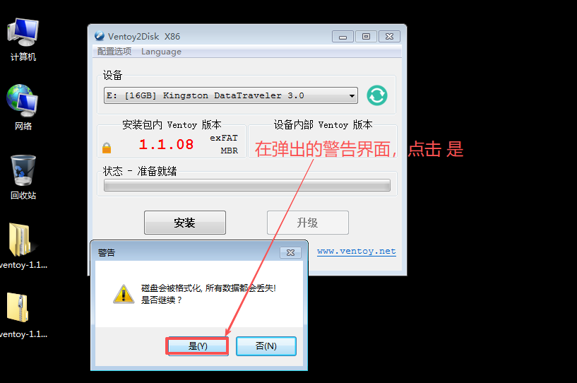 图片[8]-【装机必备】通过Ventoy软件制作多系统启动U盘-枫叶的博客