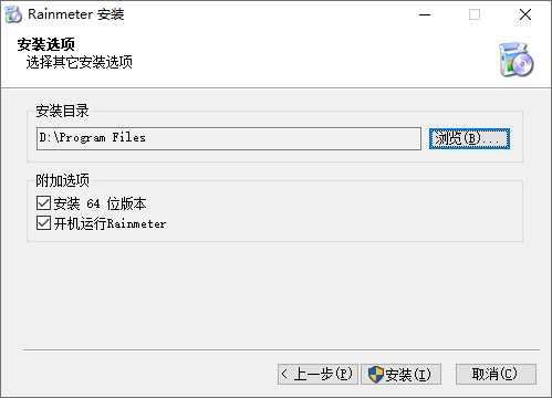 图片[9]-电脑干货：Rainmeter桌面美化工具介绍-枫叶的博客
