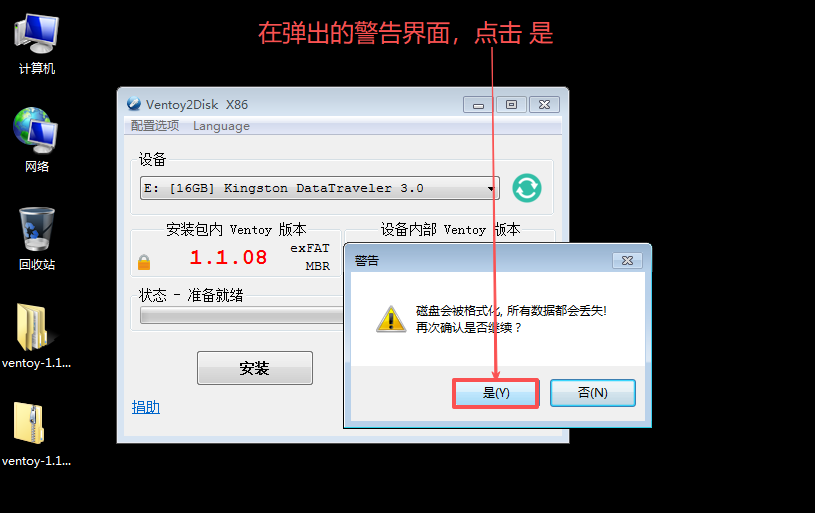 图片[9]-【装机必备】通过Ventoy软件制作多系统启动U盘-枫叶的博客