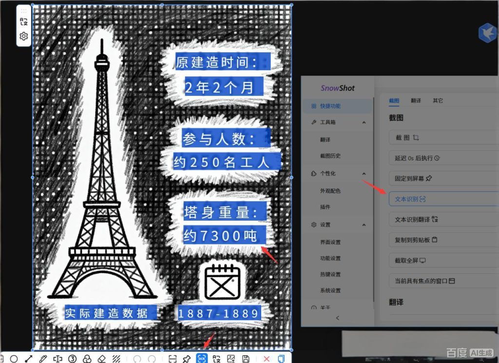 图片[3]-4款吊着打都喊好用的免费工具!-枫叶的博客