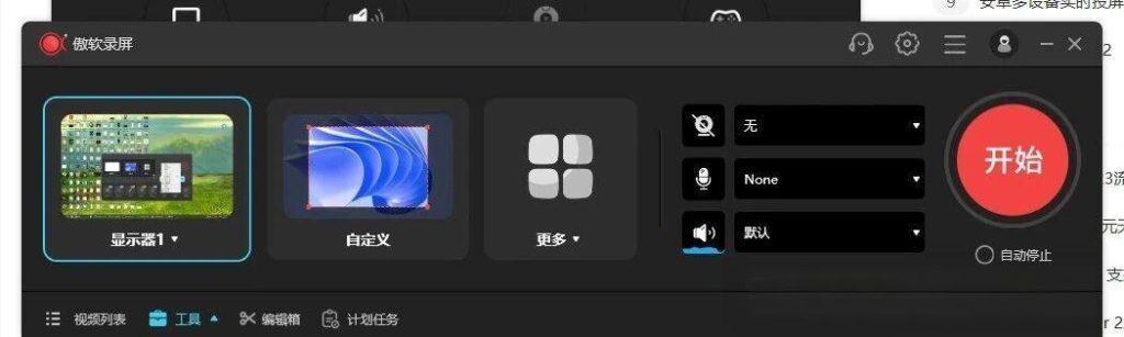 图片[4]-4款吊着打都喊好用的免费工具!-枫叶的博客