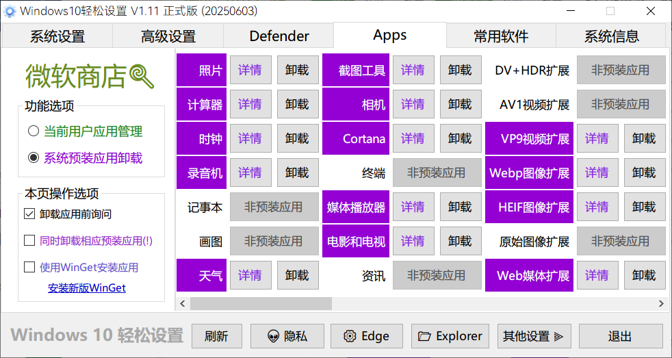 20260108081646712-PixPin_2026-01-08_16-16-22