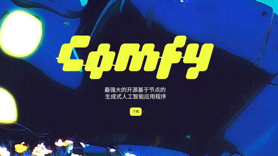 ComfyUI 一款可以本地部署的免费开源图片视频生成软件-枫叶的博客